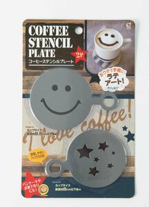 コーヒーステンシル2P(各直径8cm)