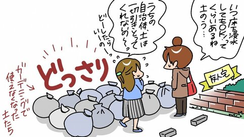 「捨てられない意外なものベスト3」【整理収納アドバイザーは見た！】