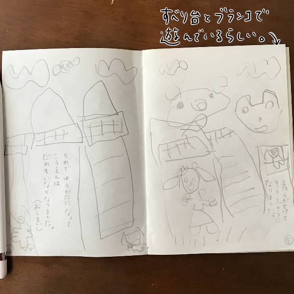 「まほうがとけて もう ふつうになりました」