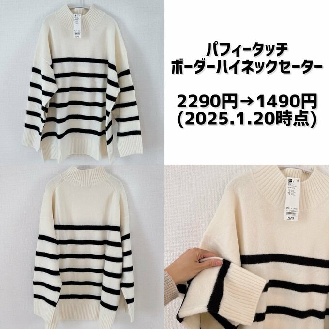 パフィータッチボーダーハイネックセーター