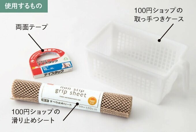 飛び出さない収納ケース材料