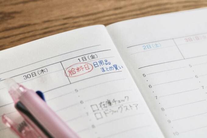 スケジュール帳に給料日のメモ