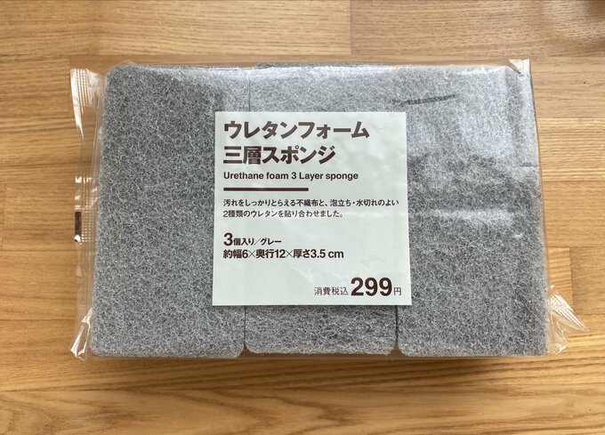 スポンジの写真