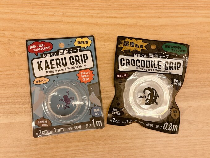 剥がせる両面テープ