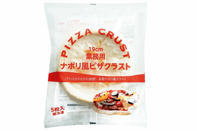 業務用ナポリ風ピザクラスト