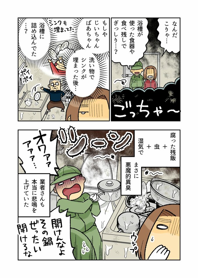 漫画2