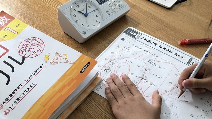 家庭学習