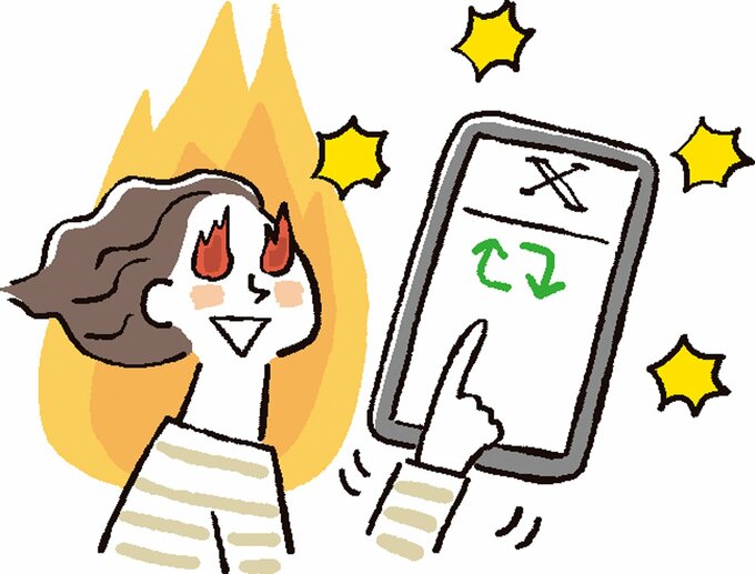 目が炎になって、ギラギラしながらXでリポストする女性のイラスト