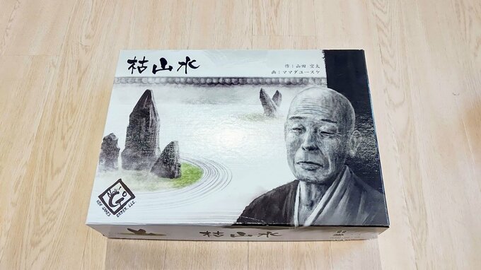 石庭づくりゲーム