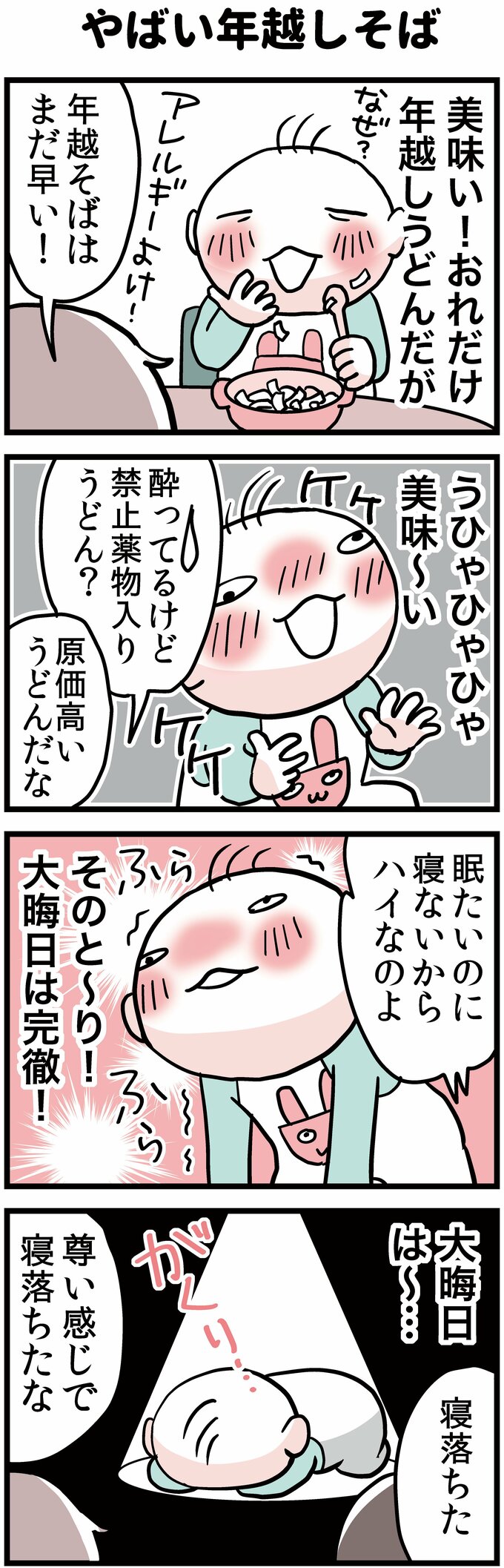 漫画2