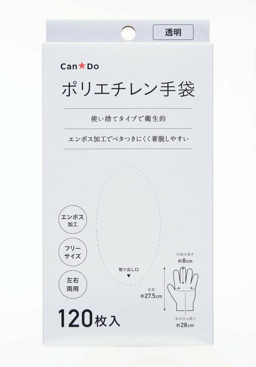 キャンドゥポリエチレン手袋 120枚入