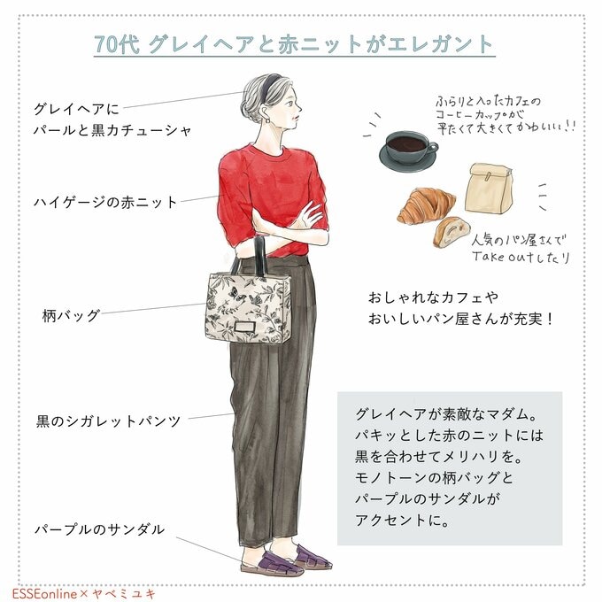 70代、グレイヘアと赤ニットがエレガント