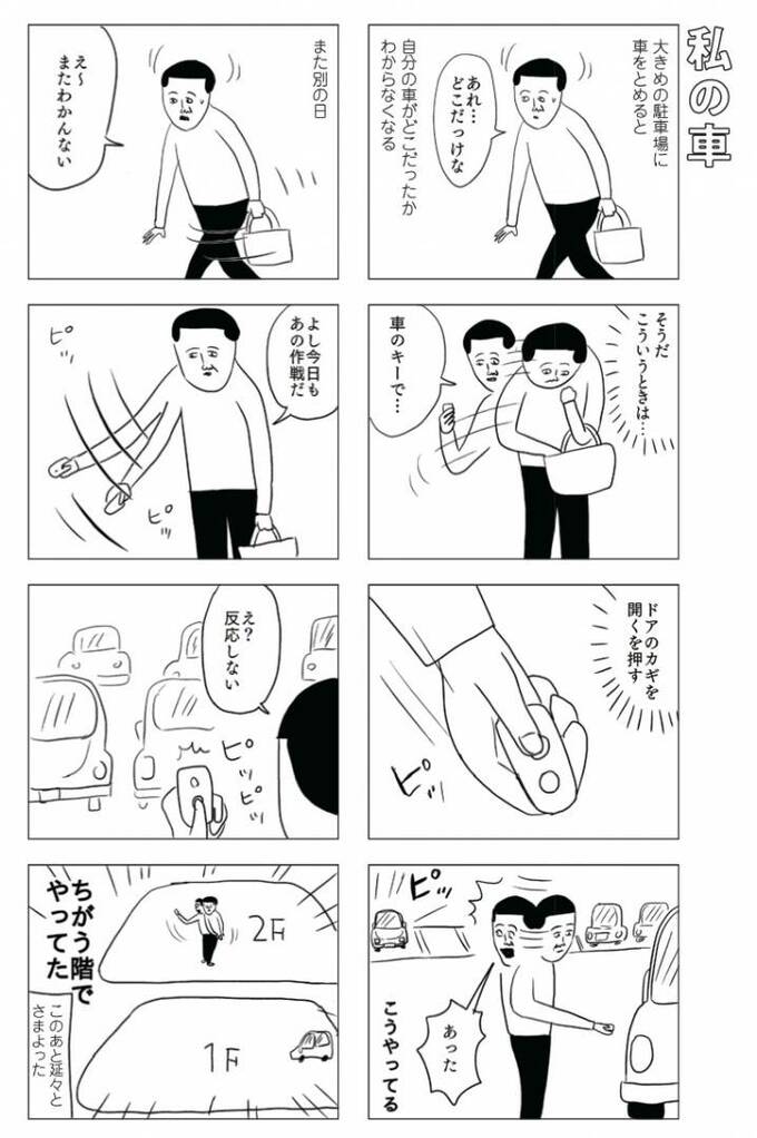 クルマとおばさん