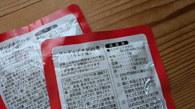 スンドゥブチゲの素の裏面、成分表示、調理例が写っている