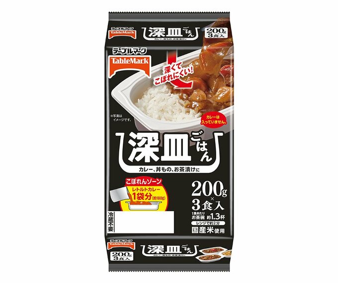 深皿ごはん 3食