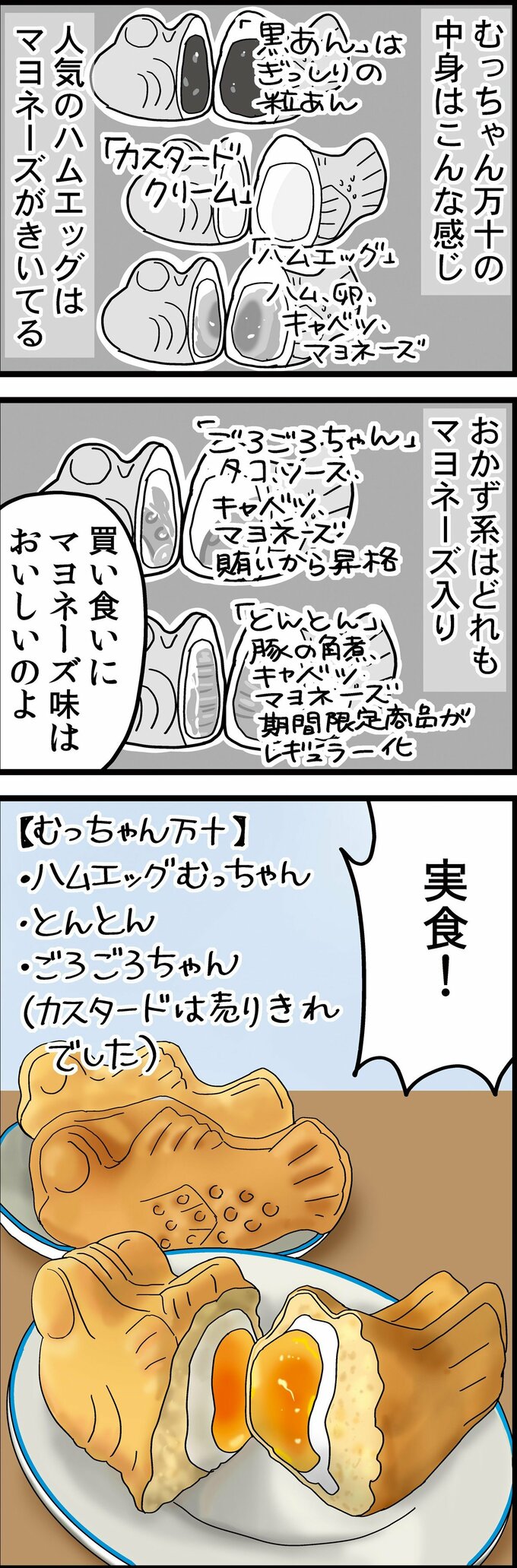 9話3枚目
