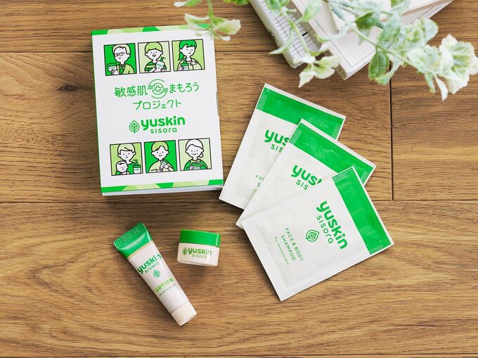 ユースキンお試しセット