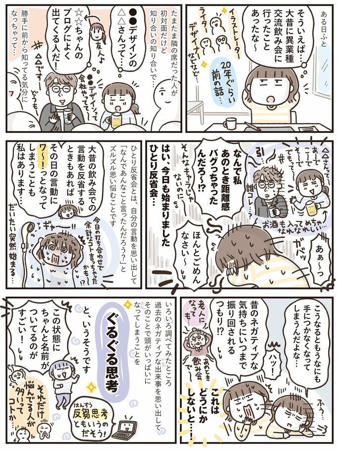 50代はじめましたvo.4 1枚目