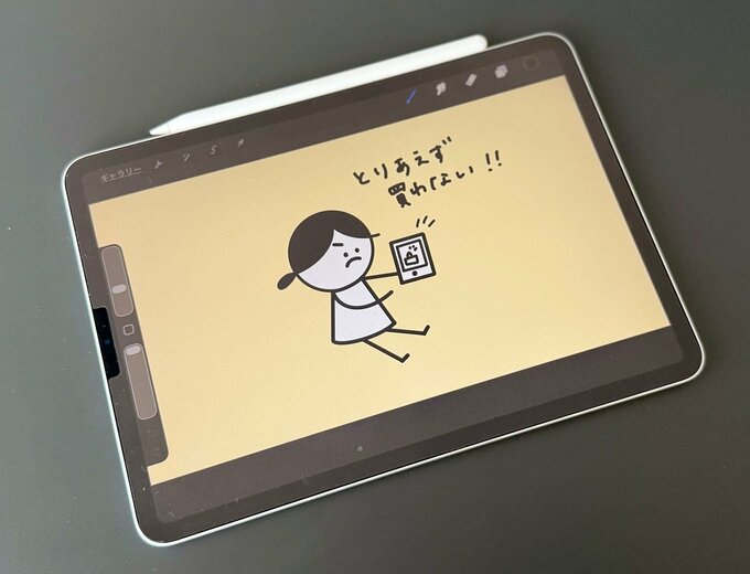 タブレット