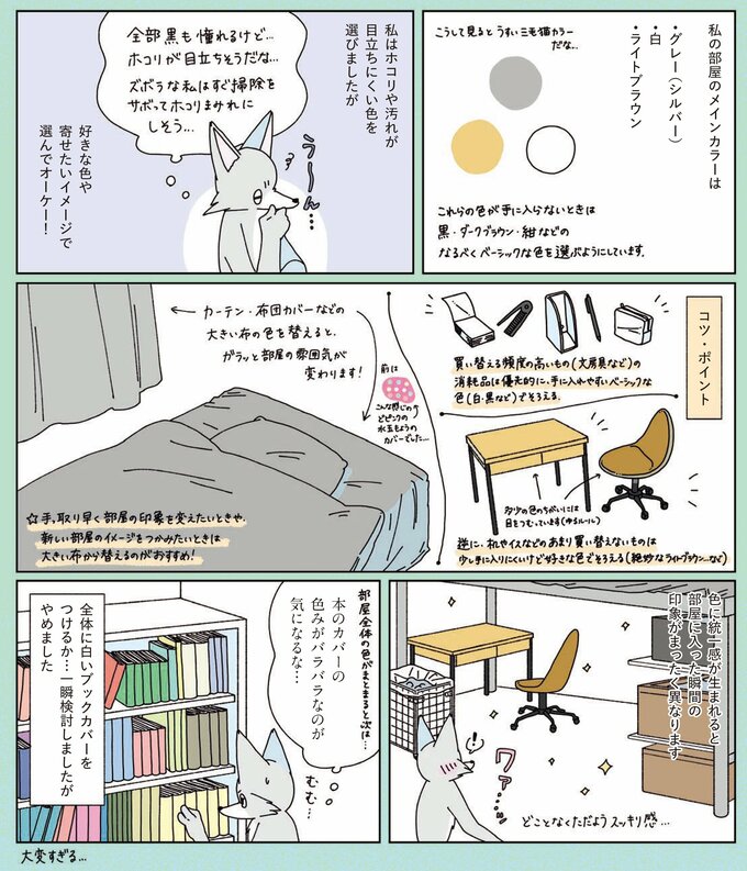 元片づけられない漫画家vol.22_2