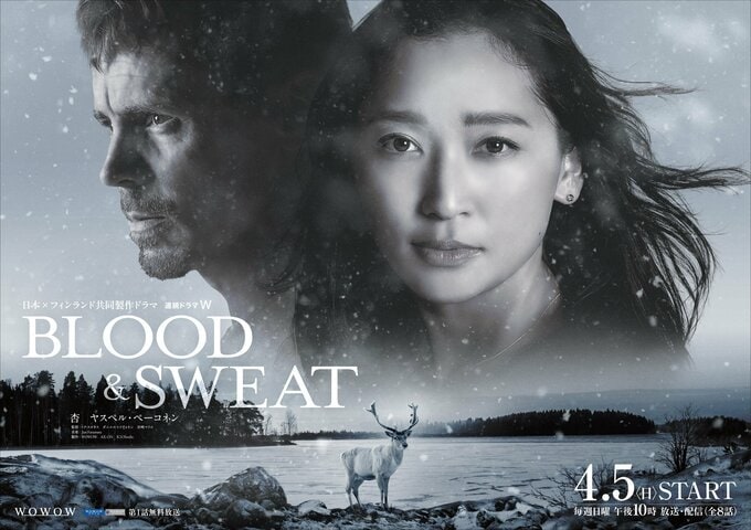 BLOOD＆SWEAT メインビジュアル