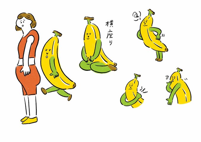 バナナ腰の人