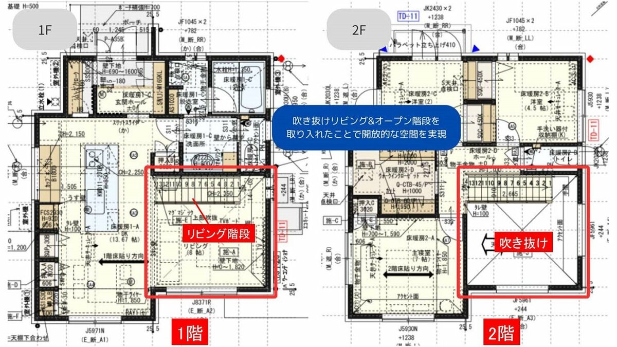 リビング階段で家族の気配が伝わる家に。安全面はモデルハウスで事前にしっかり確認 | ESSEonline(エッセ オンライン)