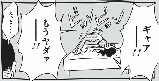 漫画「わが子ちゃん」第3話無料公開。つわりがキツすぎて、歯みがきすら無理…