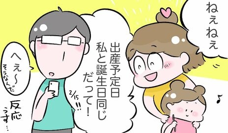 夫の「びっくり発言」2連発。もしかして、寝込んでいる私にごはんをつくれってこと！？