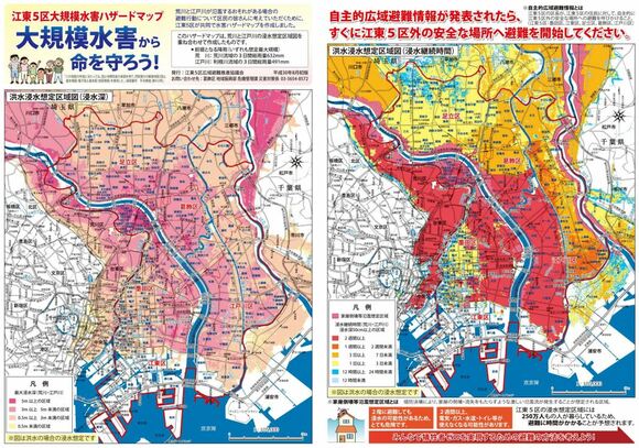 ハザードマップ