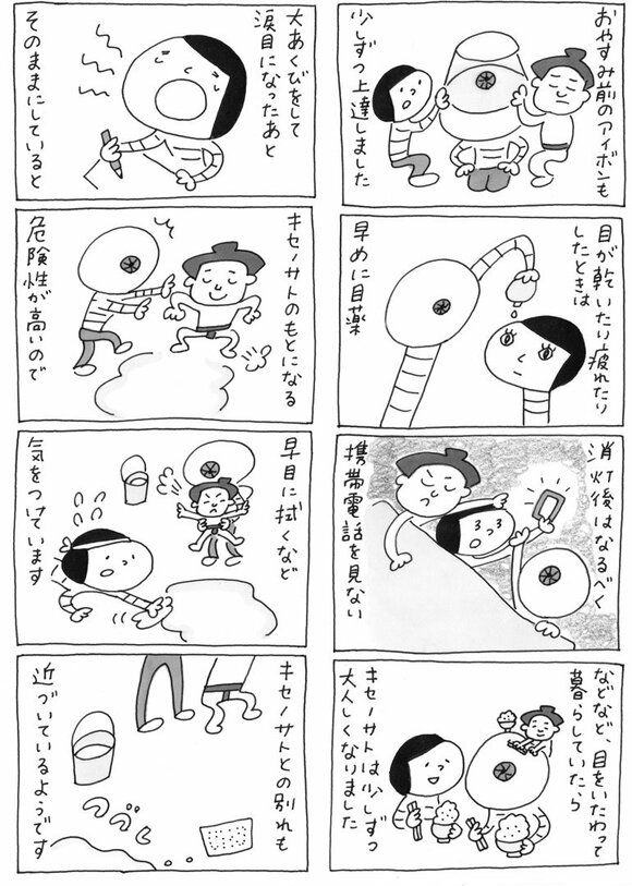 マンガ4
