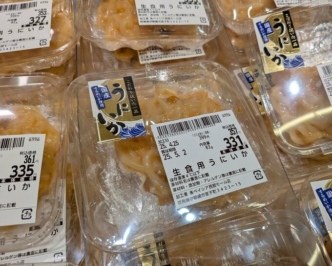 「生食用うにいか」