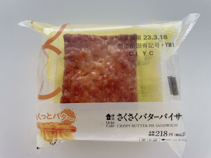 さくさくバターパイサンド