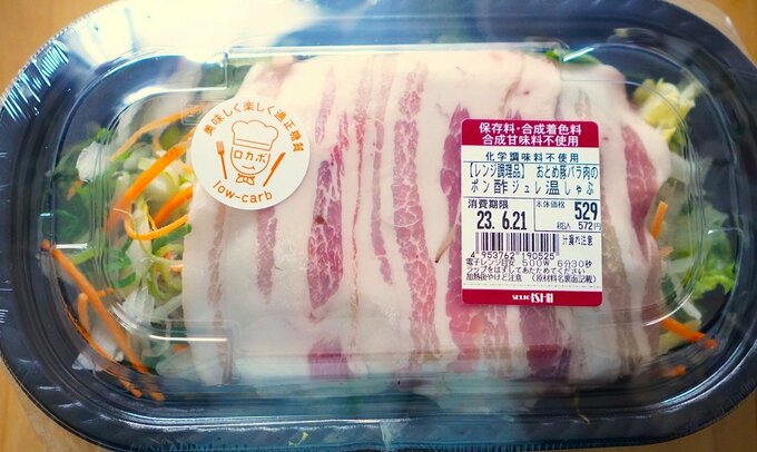 成城石井の温しゃぶ！