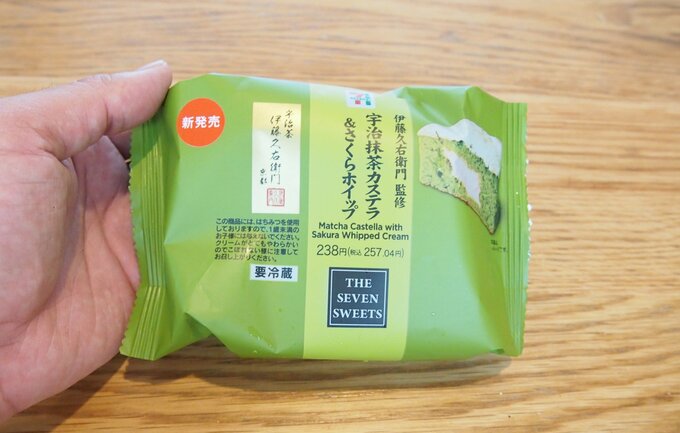 宇治抹茶カステラ&さくらホイップ
