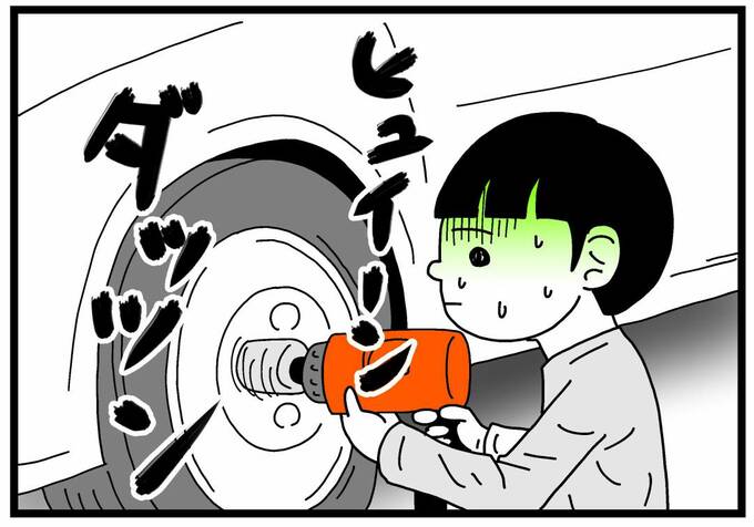 タイヤ交換をする男の子