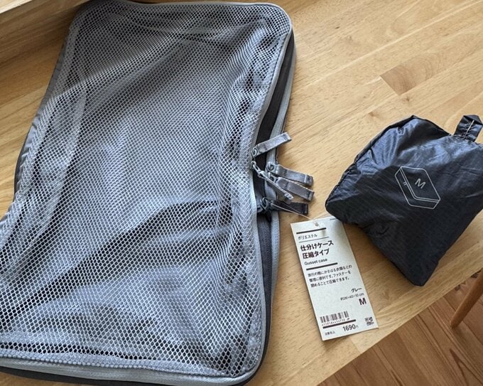 無印良品 圧縮ケース