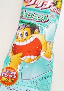 チョコミントアイスの大本命は、ガリガリ君