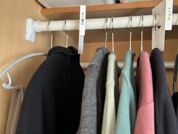片づかないクローゼットを卒業する方法。冬に増える「1回着てまだ洗わない服」の収納術