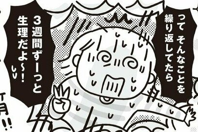 50歳目前、3週間「生理が止まらない地獄」を体験。じわじわ襲う更年期症状との向き合い方