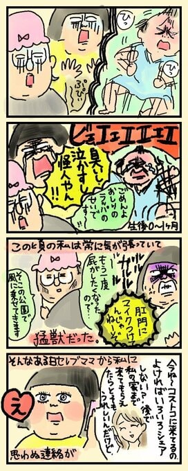 ＜大盛のぞみの子育て漫画＞第27回　新生児に対して無神経な夫が許せない！