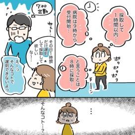 不妊治療に非協力的な夫。なぜ私が「お願い」するの？＜オヨネの妊活いばら道14＞