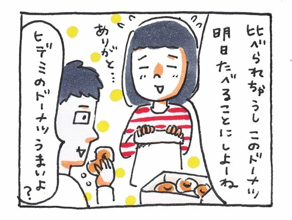 美味しくできた