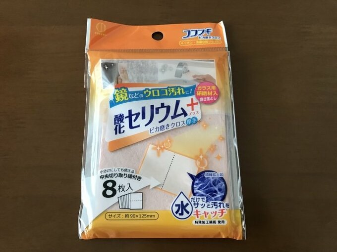 ココフキピカ磨きクロス