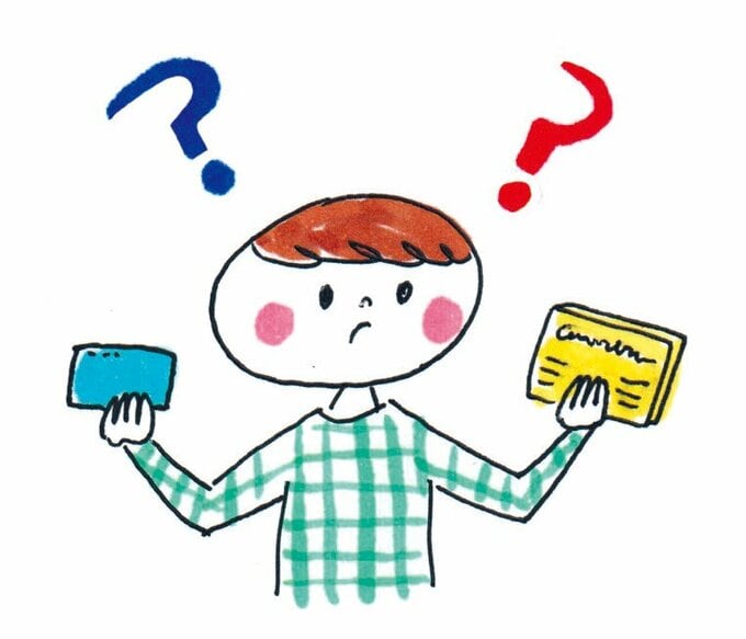 カードを持つ子ども