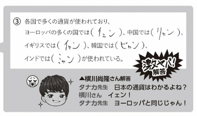 横川さんの解答3