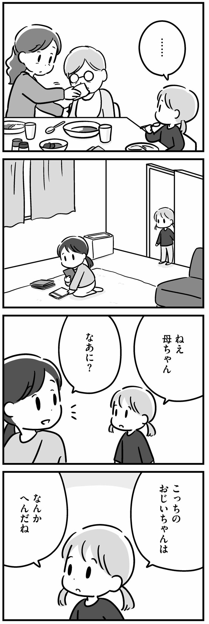 まんが