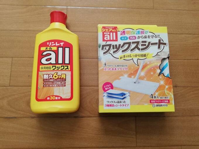 フローリング用ワックス