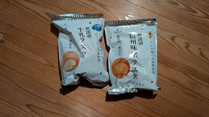 パッケージは2種