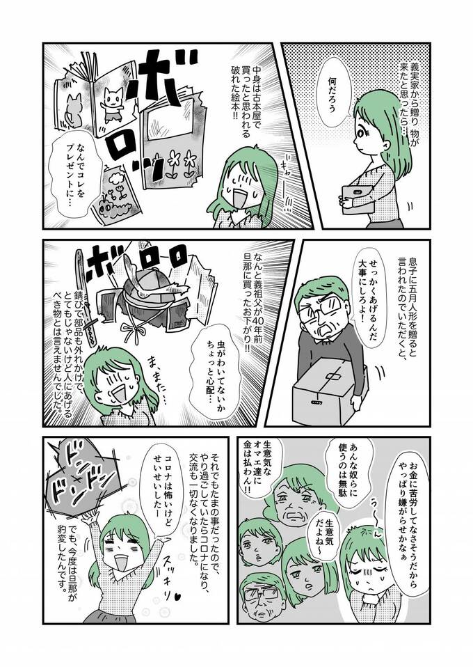 漫画3